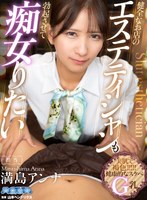 パイズリ❤満島アンナ|【VR】健全なお店のエステティシャンも勃起させて痴女りたい 満島アンナaqula00091