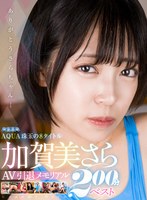 競泳・スクール水着❤加賀美さら・早見なな|【VR】加賀美さらAV引退メモリアル AQUA珠玉の8タイトル 200分ベストaquma00067