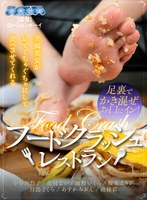 M男❤あすかみおん・小早川怜子・月島さくら|【VR】美脚美女が足でぐちゃぐちゃにして食べさせてくれるフードクラッシュレストランaquma00110