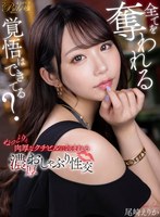 キス・接吻❤尾崎えりか|【VR】全てを奪われる覚悟はできてる？ねっとりと肉厚なクチビルに包まれる濃厚おしゃぶり性交 尾崎えりかbibivr00093