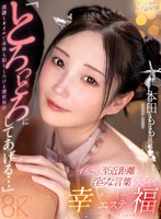中出し❤本田もも|【VR】「とろっとろにしてあげる…」すんごい至近距離で淫らな言葉をささやく幸福チャイナエステ 本田ももbibivr00150