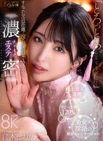 中出し❤倉木しおり|【VR】「とろっとろにしてあげる…」すんごい至近距離で淫らな言葉をささやく濃密チャイナエステ 倉木しおりbibivr00163