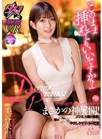 スレンダー❤美谷朱音（美谷朱里）|【VR】「このまま挿れてもいいですか？」お触り厳禁のメンズエステでまさかの神展開！塩対応で超強気のメンエス嬢が激変！僕のち○ぽで何度も何度もイキまくるし中出しさせてくるんです。 美谷朱里dsvr00042