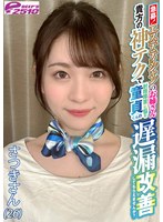 フェラ❤|急募！エステティシャンのお姉さん 貴方の神テクで射精障害に悩む童貞くんの遅漏改善してもらえませんか？ さつきさん（26）dvrt06101