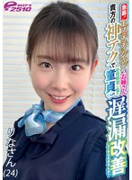 フェラ❤|急募！エステティシャンのお姉さん 貴方の神テクで射精障害に悩む童貞くんの遅漏改善してもらえませんか？ りなさん（24）dvrt06102