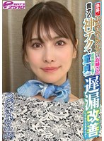 フェラ❤|急募！エステティシャンのお姉さん 貴方の神テクで射精障害に悩む童貞くんの遅漏改善してもらえませんか？ つばきさん（25）dvrt06103