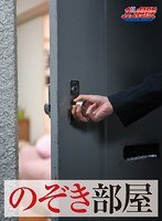 巨乳❤瀬戸すみれ|【VR】360°VR のぞき部屋 ノーモザイクgunm00027