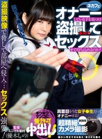 中出し❤優木しの|【VR】ネカフェでオナニーしている子を見つけ盗撮してセックスまで持ち込めるのか？ 優木しのh_1116caca00216