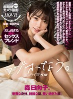 中出し❤森日向子|【VR】ラブホなう。森日向子。h_1116cafr00436