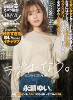 騎乗位❤永瀬ゆい|【VR】らぶほなう。永瀬ゆいh_1116cami00202