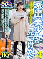 美少女❤藍色なぎ|【VR】HQ 劇的超高画質 家出美少女を見つけたw 4 「お兄さん優しいね…何もしないって嬉しいけど悪いよ…」 藍色なぎh_1127gopj00432