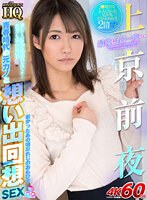 女子校生❤東條なつ|【VR】HQ 劇的超高画質 上京前夜 最後にもう一度… 青春時代の元カノと想い出回想SEX 東條なつh_1127gopj00521