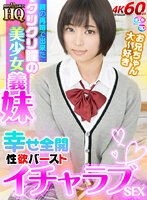女子校生❤もなみ鈴|【VR】HQ 劇的超高画質 親の再婚で出来たクリクリ瞳の美少女義妹 幸せ全開性欲バーストイチャラブSEX もなみ鈴h_1127gopj00537