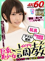 巨乳❤乙アリス|【VR】HQ 劇的超高画質 巨乳美少女イイナリ調教「都合の良い女でもいいの…」性癖全開で心まで完全性支配 玩具アナル責め悶絶調教の記録 乙アリスh_1127gopj00538
