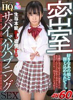 女子校生❤香乃萌音|【VR】HQ 劇的超高画質 密室 好きなあの娘と閉じ込められて…。 生存本能から欲情するサバイバルハプニングSEX 香乃萌音h_1127gopj00545