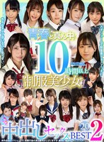 中出し❤稲場るか・雨宮もな・琴音芽衣|【VR】10時間以上 青春ど真ん中！制服美少女20名 中出しセックスBEST 2h_1127vosm00061