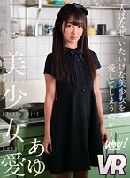 美少女❤熊野あゆ|【VR】美少女愛 あゆ 熊野あゆh_1158wow00077