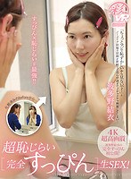 美乳❤波多野結衣|【VR】超恥じらい完全すっぴん生SEX！波多野結衣h_1241savr00044
