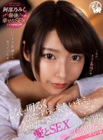 騎乗位❤阿部乃みく|【VR】元気で明るくひたすらに楽しいキミは、なぜ僕と暮らし、愛とSEXをくれたのか。 阿部乃みくh_1241savr00097