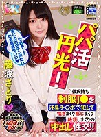 中出し❤藤波さとり|【VR】HQ超画質革命！パパ活円光！ 彼氏持ち制服J○を汗臭チ○ポで犯して喘ぎまくり感じまくり絶頂しまくりの中出し性交！！ 藤波さとりh_1248kiwvr00079