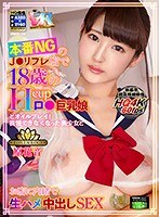 制服❤原花音|【VR】本番NGのJ●リフレ店で18歳のHcupロ●巨乳娘とオイルプレイ！我慢できなくなった美少女とお店に内緒で生ハメ中出しSEX！ 原花音h_1248kiwvr00132