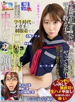 ハメ撮り❤ゆい|【VR】「先生ダメぇ…」本番禁止のデリヘル嬢を呼んだら教え子の学級委員長がやってきた！内緒の代わりに即尺・ご奉仕・ハメ本番！【こっそりゴムを外して無許可で生ハメ中出し！】絶頂連発の早漏美少女に学生時代のメガネと制服着せて【口内射精・中出し×2・顔射】 ゆいh_1248kiwvr00351