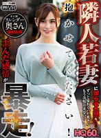 人妻・主婦❤神咲まい|【VR】HQ60fps 隣人若妻に拗らせた想い！ 歪んだ感情が暴走！抱かせてください！ 神咲まいh_1256tpvr00213