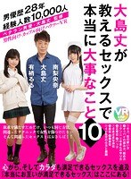 キス・接吻❤南梨央奈・有栖るる|【VR】男優歴28年、経験人数10，000人、大島丈が教えるセックスで本当に大事なこと10h_1285bikmvr00065