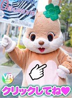 アイドル・芸能人❤篠宮ゆり|【VR】着ぐるみの中身の女性がアイドル級に可愛い美少女だった 篠宮ゆりh_1285bikmvr00078