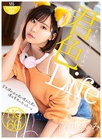 主観❤深田えいみ|【VR】君色Life 突然僕の目の前に現れた君に僕は夢中になった…。深田えいみh_1285cbikmv00065