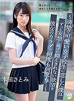 制服❤本田さとみ|【VR】～清楚で可愛い女子校生に恋した僕はずっと妄想し続けた抑えきれない欲望を彼女のカラダで何度も何度も…～ 本田さとみh_1285cbikmv00090