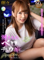 キス・接吻❤蘭々|【VR】サークルの飲み会後、わざと酔い潰されたボクは涎まみれのベロチュウ姦でグチャグチャに犯●れました。 蘭々h_1285cbikmv00121