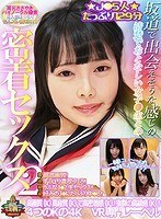 競泳・スクール水着❤|【VR】坂道で出逢えそうな感じの清楚でおとなしい女子●生との密着セックス 2h_1290pobf00003