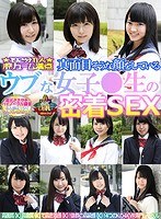 素人❤|【VR】192分 11人！ボリューム満点 真面目そうな顔をしているウブな女子●生との密着セックスh_1290pobf00006