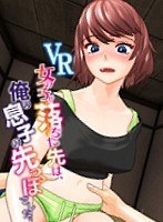 即ハメ❤|【VR】VR女の子が落ちた先は、俺の息子の先っぽでした。前編h_1326wa00208vrv01