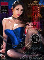 その他フェチ❤笹倉杏|【VR】杏女王様の調教部屋 笹倉杏h_1419spvr00018