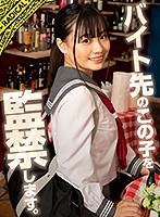 女子校生❤|【VR】バイト先のこの子を監禁します。h_1511manivr00008