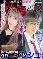 キャバ嬢・風俗嬢❤美咲かんな|【VR】【まとめ買い特典あり】「これからは他の女の人をチラ見しちゃダメだよ」束縛強め地雷系サキュバスか「お、なんか触ったらでかくなったぞ！」オラオラ系ボーイッシュ風俗嬢、あなたはどっちの美咲かんなが好き？ 完全版h_1538dovr00122