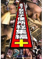 放尿・お漏らし❤笠倉ゆい・蓮見あすか・浅岡沙希（浅岡沙季）|直下型女子便所 総集編＋h_157vrxs00029