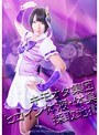 特撮❤阿部乃みく|キモオタ集団 ヒロイン体液・体臭採取地獄 阿部乃みくh_173gvrd00051