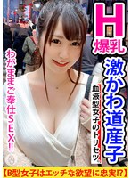パイズリ❤結々萌奈実|エッチな欲望にも忠実！B型女子襲来！性格もボディも「わがまま」可愛い道産子のおねだり攻撃にもう我慢できないだわっ！んでね、最初の挿入は寝バック要求かい！？※バック体位好き必見っしょw 結々萌奈実h_1760suke00003