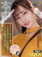 フェラ❤美谷朱音（美谷朱里）|【VR】たった1000円でありえないサービスが！！ ヌいてくれると噂の1000円カットのお姉さんに中出しを誘惑された話。 美谷朱里hnvr00061