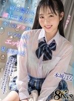 キス・接吻❤本城はな|【VR】雨に濡れて透けて見えたキミのブラがいつもよりエッチに見えたんだ 突然の大雨に降られ雨宿りさせてあげたクラスメイトの女子とびしょ濡れのまま中出しセックスした 本城はなhnvr00164