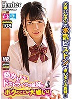 スレンダー❤|【VR】 大嫌いなボクの本気ピストンで感じまくる義理妹！超かわいいドストライクの義妹はボクのことが大嫌い！理由はよくわからないけど生理的に受け付けないよう。嫌われているとわかりつつも義妹への思いは強くなっていき、我慢できなくなったボクはあろうことか義妹を…hunvr00044