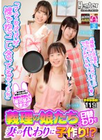 騎乗位❤|【VR】 義理の娘たちと日替わりで妻の代わりに子作り！？再婚したばかりの妻が急遽入院することになったボクに、連れ子の娘たちが「掃除も洗濯も、私たちがママの代わりにやってあげるね！ア・ナ・タ」とありがたいことを言ってくれたのはいいんだけど…おはようのチュー…hunvr00129