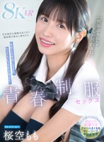 騎乗位❤桜空もも|【VR】「何年ぶりかな…恥ずかしいな」学生時代の制服が出てきて倦怠期の彼女に着せたら異様な高揚感に包まれセックスレスを吹き飛ばす青春懐古セックス 桜空ももipvr00362