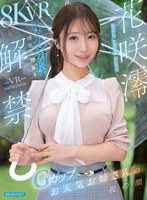 フェラ❤花咲澪|【VR】VR IMPRESSION 花咲澪 解禁 おっとり’ときどき’ふしだらイメージぶっ壊す淫乱な腰振りGカップお天気お姉さんの夜の顔ipvr00372