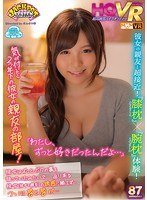 キス・接吻❤|【VR】第一弾！特別価格！「わたし、ずっと好きだったんだよ…」気が付いたら2つ年下の彼女の親友の部屋！彼女はずっとボクの事を狙っていたみたいで…迫り来る彼女（彼女の親友）の誘惑に勝てず…ついに唇と唇が…jpsvr00001