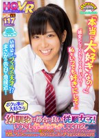 軟体❤|【VR】「本当に大好きなの！」「彼女にしてくれなくても良いから…私をいつでも好きにして…」ボクの事が大好きな幼馴染は都合の良い従順女子！…ちかちゃんjpsvr00019