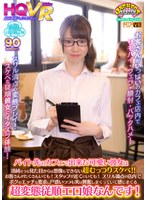 淫乱・ハード系❤|【VR】 バイト先のカフェで出来た可愛い彼女は清純そうな見た目からは想像もできない超むっつりスケベ！！お客さんがたくさんいても！スタッフが近くにいても！スリル満点の店内でボクのエッチな要求に戸惑いつつも実は興奮しまくっていて感じまくる超変態従順エロ娘…jpsvr00028